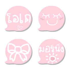 อีโมจิฟองคำพูด