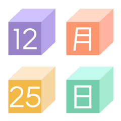 Cube cute calendar number colorful emoji