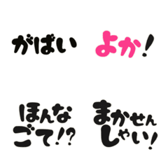 Rough Saga dialect Emoji (everyday use)