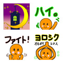 The Orange Emoji that you can enjoy.