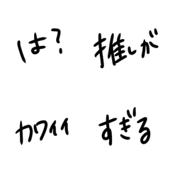 オタクの日常会話