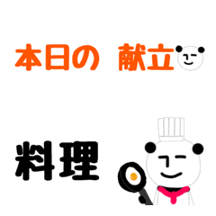 Expressionless panda RK Emoji8
