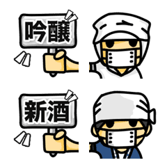 Two in one Emoji for Sake maker.