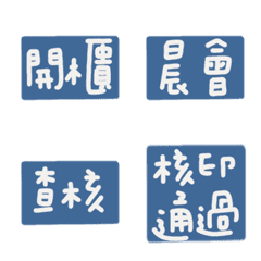 銀行常用字句標籤