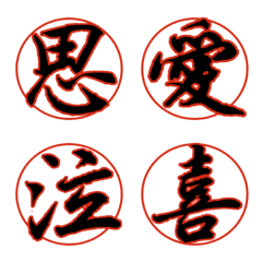 Emotional meaning Kanji emoji (1-1)