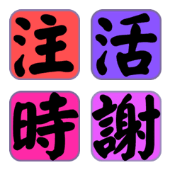 【實用標籤】辦公室-工作-活動❤大字醒目1