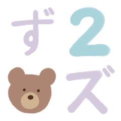 zuruyasumi font 2