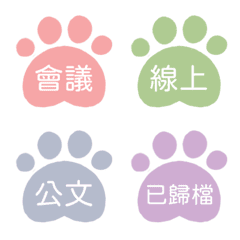 Meeting of cat paw macaron color