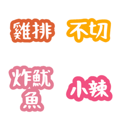 Ordering fried food stickers