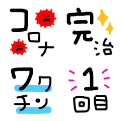 Kawaii Emoji >> New coronavirus