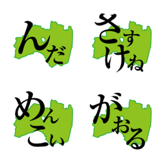 emoji of the Fukushima 2