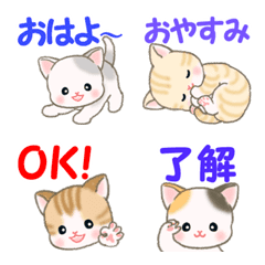 Cute baby cats Emoji