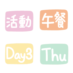旅行/工作/活動★表情貼★