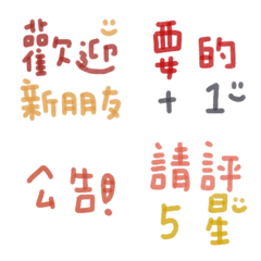網拍-團購-賣家-微商-電商實用系列 72