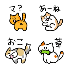 Little cats Emoji