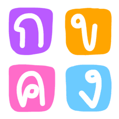 Thai alphabet boxes cute