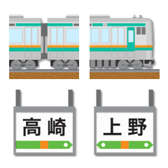 群馬〜神奈川 緑/橙ラインの電車と駅名標