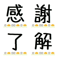 Commonly used Kanji characters(1-1)