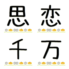 Commonly used Kanji characters(1-2)