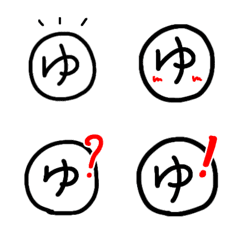 yusuke Emoji