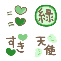 Everyday green Emoji (1)