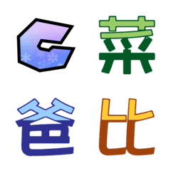 English-Chinese Emoji2