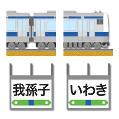 千葉〜福島 紺ラインの電車と駅名標 絵文字