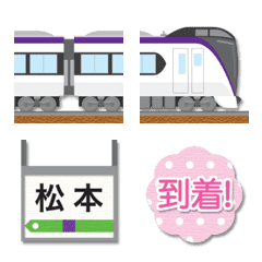 山梨〜長野 むらさきの特急電車と駅名標