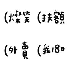 網路搞笑對話實用話