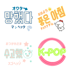 MAUM's cute emoji in KoreanandJapanese