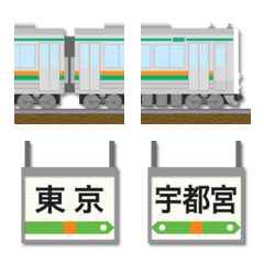 東京〜栃木 深緑/橙ラインの電車と駅名標