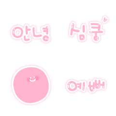 많이쓰는 귀여운 한국어 이모티콘 1