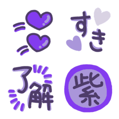 Everyday purple Emoji(1)
