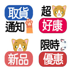 網拍/團購/小編/超商日常用語第三彈-可愛貓