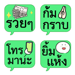 Thai Line Words