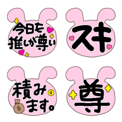 Geek otaku activities emoji rabbit