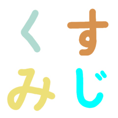 Cute hiragana Emoji