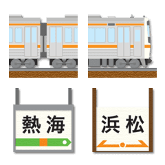 静岡 橙/白ラインの電車と駅名標 絵文字