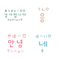 Cute Korean greeting emoji