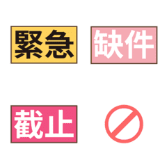 中文符號標籤[工作/職場篇]