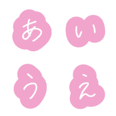 くすみカラーの下手文字絵文字(ピンク)