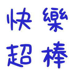 摸魚實用文字貼圖 2