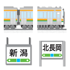 新潟 橙/緑ラインの電車と駅名標 絵文字