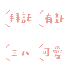 女孩們的群組