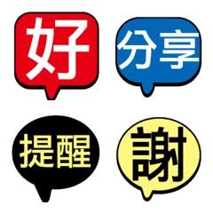 溫暖大字多字最愛你超好用對話框動態表情貼