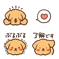 Choco Poodle Emoji