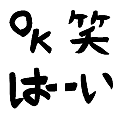 Japanese handwritten moving characters