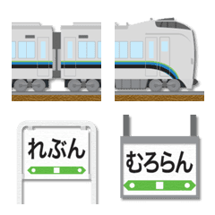 hokkaido train & running in board emoji
