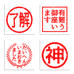 Selo japonês de selo em movimento2