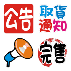 Group Buyers-Dynamic Emoji Stickers